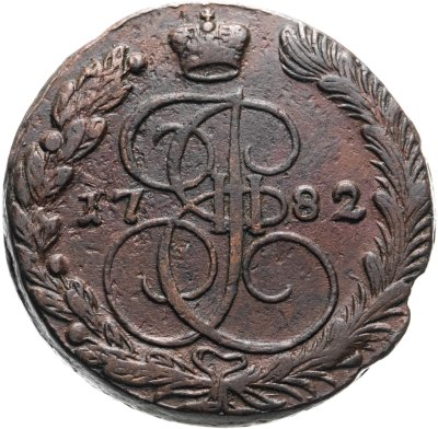 купить 5 копеек 1782 ЕМ
