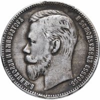 Купить 1 рубль 1902 АР