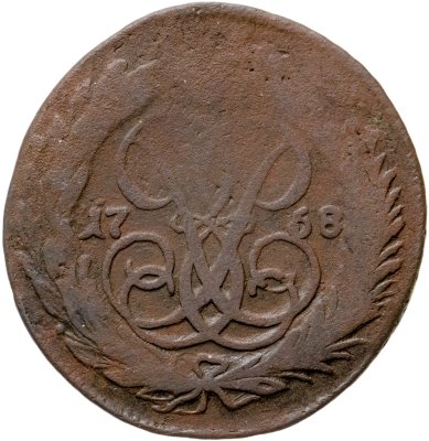 купить 1 копейка 1758