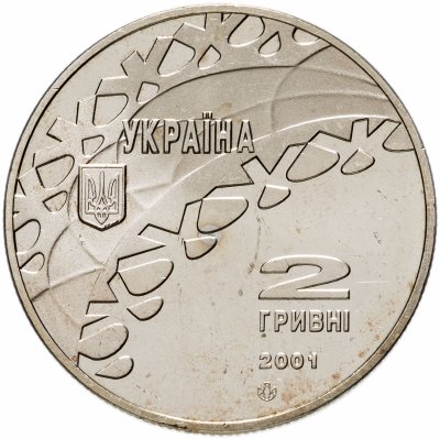 купить Украина 2 гривны 2001 "XIX зимние Олимпийские Игры, Солт-Лейк-Сити 2002 - Хоккей"