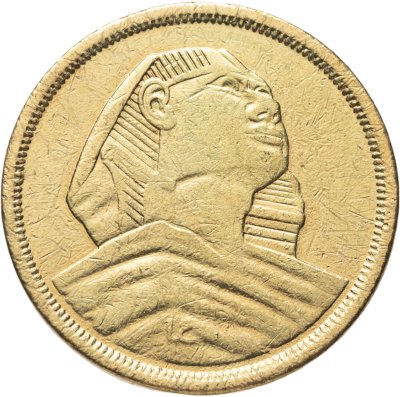купить Египет 10 миллим (milliemes) 1958