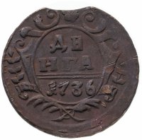 Купить денга 1736