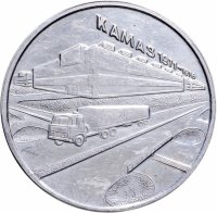 купить Медаль настольная "КАМАЗ 1971-1976. ЧСМУ "Стальконструкция"", алюминий, СССР, 1976 г.