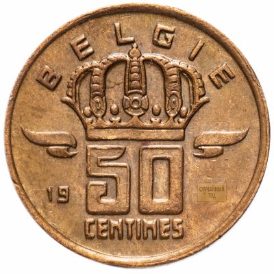 купить Бельгия 50 сантимов 1964- 1998 гг. Надпись на голландском - 'BELGIE'