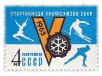 купить 4 копейки 1963 "V зимняя Спартакиада профсоюзов СССР"
