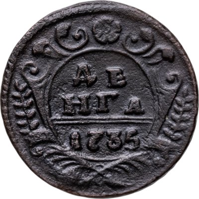 купить денга 1735