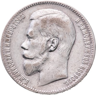 купить 1 рубль 1897 **