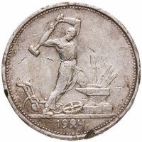 купить Полтинник 1924 ТР