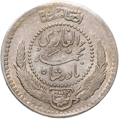 купить Афганистан 1/2 афгани (afghani) 1933
