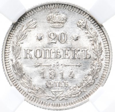 купить 20 копеек 1914 СПБ-ВС в слабе ННР MS66