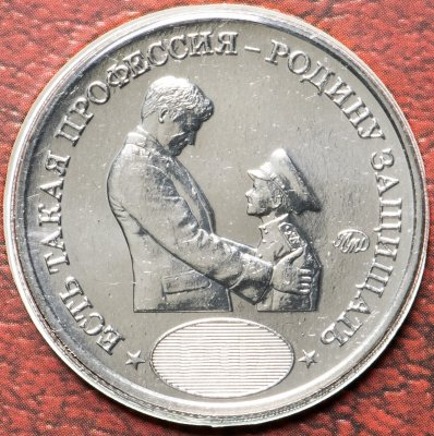 купить Официальный жетон Гознак "Золотые кадры: 50 лет фильму "Офицеры" в буклете