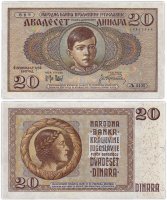 Купить Югославия 20 динар 1936 (Pick 30)