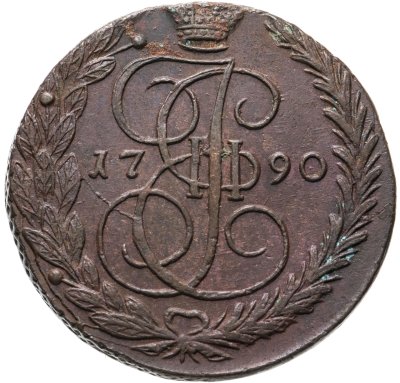 купить 5 копеек 1790 ЕМ