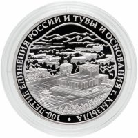купить 3 рубля 2014 СПМД Proof "100-летие единения России и Тувы и основания г. Кызыла"
