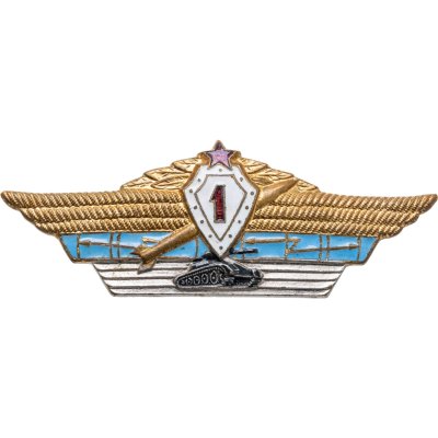 купить Знак "Специалист ВС СССР 1-го класса"