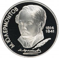 Купить 1 рубль 1989 Proof "175 лет со дня рождения русского поэта М. Ю. Лермонтова"