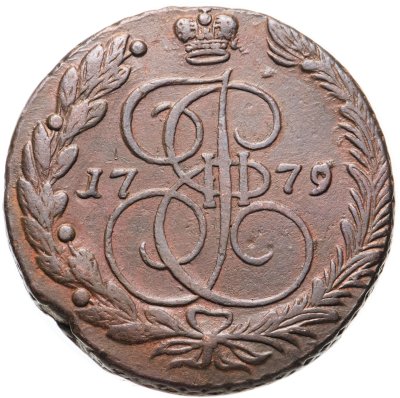 купить 5 копеек 1779 ЕМ орёл 1780-1787, нового образца