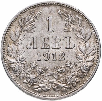 купить Болгария 1 лев 1912