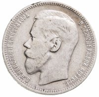 купить 1 рубль 1896 *