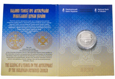 купить Украина 5 гривен 2019 "Предоставление Томоса об автокефалии Православной церкви Украины" в буклете