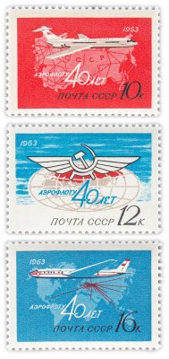 купить Полная серия 1963 "40 лет Аэрофлоту" (3 марки)