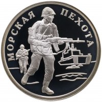 купить 1 рубль 2005 ММД Морская пехота высадка на берег современного морского пехотинца