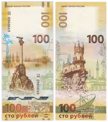 купить 100 рублей 2015 Крым, серия СК