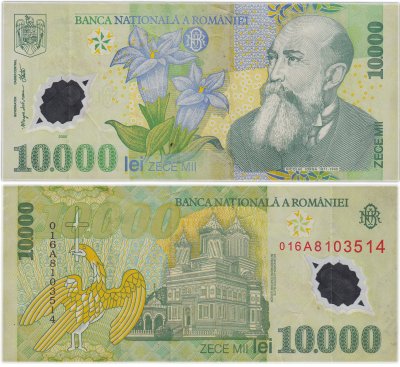 купить Румыния 10000 лей 2001 года (Pick 112b)