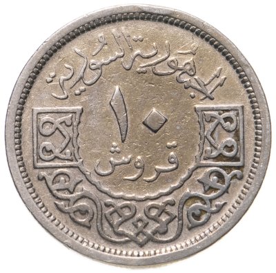 купить Сирия 10 пиастров (piastres) 1948