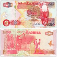 Купить Замбия 50 квача 2009 (Pick 37h)