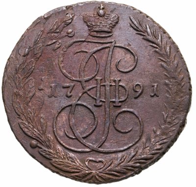 купить 5 копеек 1791 ЕМ