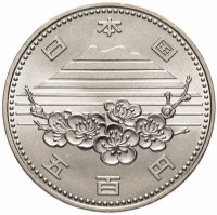 купить Япония 500 йен (yen) 1985 "Цукубе Экспозиция '85"