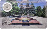 Купить Приднестровье 1 рубль 2019 "Мемориал славы г. Дубоссары" в буклете