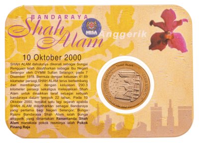 купить Малайзия 1 ринггит (ringgit) 2000 "Присвоение статуса города Шах-Аламу"
