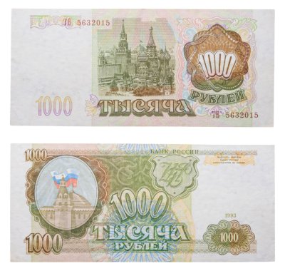 купить 1000 рублей 1993 тип литер Большая/Большая