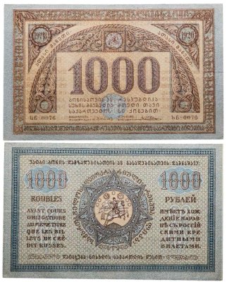 купить Независимая республика Грузия 1000 рублей 1918