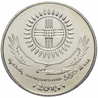 купить Казахстан 50 тенге 2015 (550 лет Казахскому Ханству)