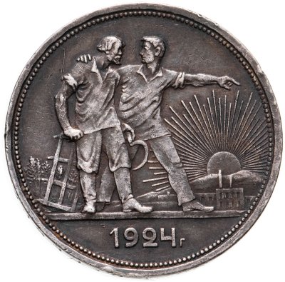 купить 1 рубль 1924 ПЛ