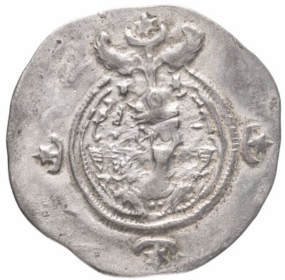 купить Сасаниды, Хосров II, 590, 591-628 годы, Драхма.