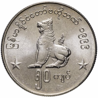 купить Мьянма 50 кьят (kyats) 1999
