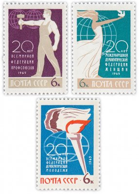 купить Полная серия 1965 "20-летие международных организаций" (3 марки)