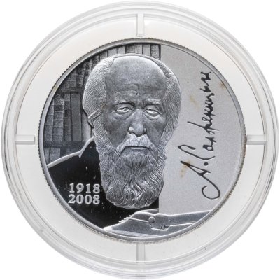 купить 2 рубля 2018 СПМД Proof "Писатель А.И. Солженицын, к 100-летию со дня рождения (11.12.1918)"
