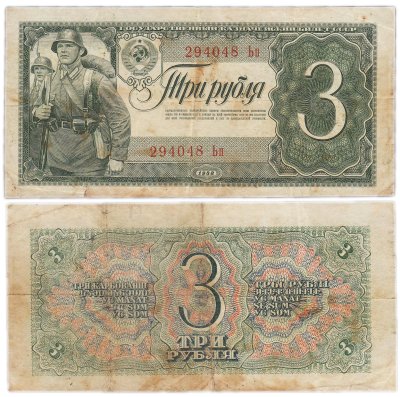 купить 3 рубля 1938 тип литер Большая/маленькая