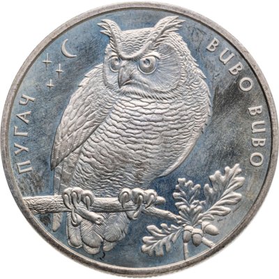 купить Украина 2 гривны 2002 пугач (филин)