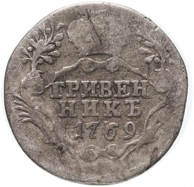 купить Гривенник 1769 СПБ-TI