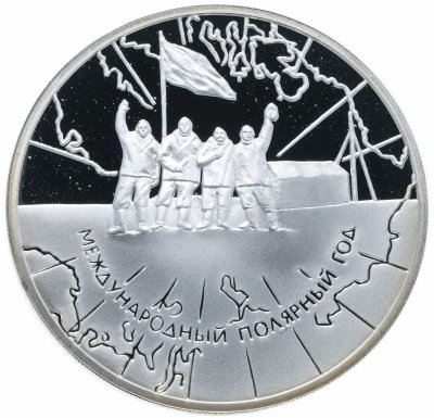 купить 3 рубля 2007 СПМД "Международный полярный год"