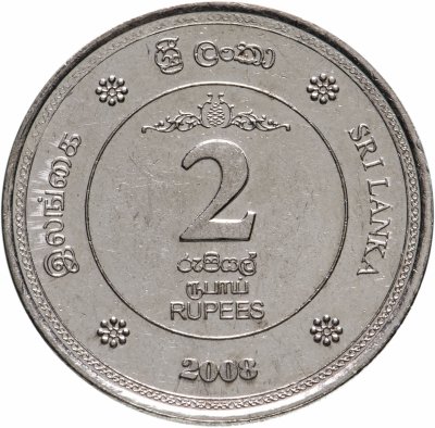 купить Шри-Ланка 2 рупии (rupee) 2008 "50 лет Фонду Обеспечения"