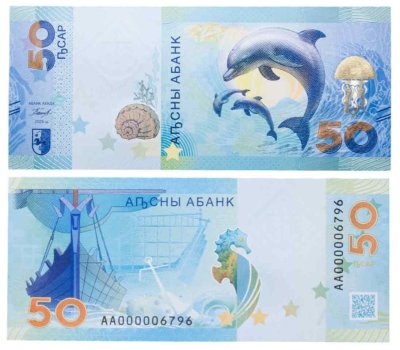 купить Абхазия 50 апсар 2025 год