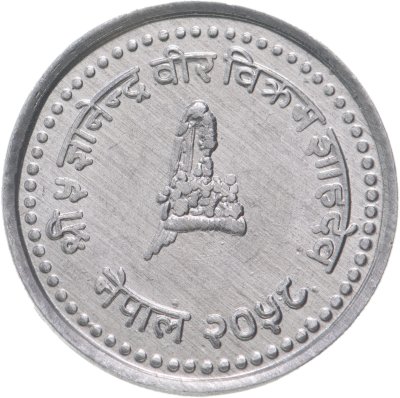 купить Непал 10 пайс (paise) 2001