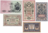 Купить Набор банкнот образца царских выпусков 1898-1909 гг. 1 рубль - 25 рублей (5 бон)